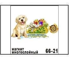 Лот: 10552016. Фото: 1. Магнит Собака лабрадор с санями... Магниты сувенирные