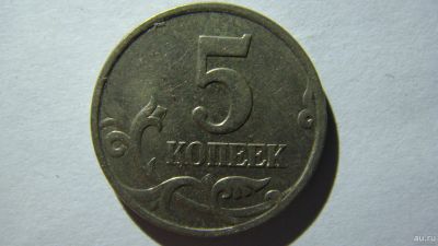 Лот: 16875944. Фото: 1. 5 копеек 2000 года М. Россия после 1991 года