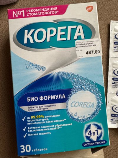 Лот: 23643921. Фото: 1. Корега. Пачка всего Без 2 таблеток... Уход за полостью рта