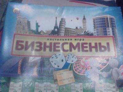 Лот: 7067611. Фото: 1. настольный игры бизнесмен(монополия... Настольные игры, карты