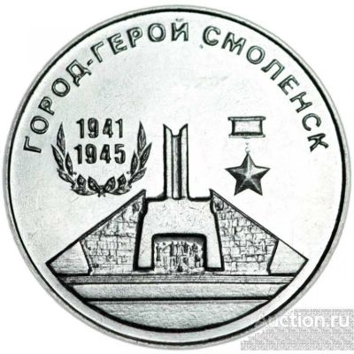 Лот: 25302715. Фото: 1. Приднестровье 25 рублей 2020 года... Страны СНГ и Балтии