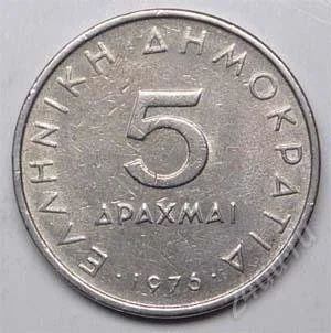 Лот: 1452853. Фото: 1. Греция. 5 драхм 1976г. Европа