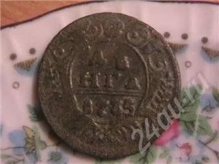 Лот: 216256. Фото: 1. денга 1735. Россия и СССР 1917-1991 года