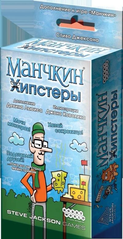 Лот: 11344129. Фото: 1. Дополнение к игре Манчкин Хипстеры. Настольные игры, карты