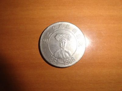 Лот: 12277552. Фото: 1. Монета Китая Императрица 1861-1908... Азия