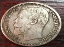Лот: 7395133. Фото: 1. Рубль 1901 год. Император России... Россия до 1917 года