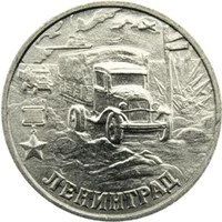 Лот: 12652989. Фото: 1. 2 рубля 2000 Ленинград. Россия после 1991 года