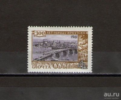 Лот: 18489364. Фото: 1. 1961 год. Полная серия. 300-летие... Марки