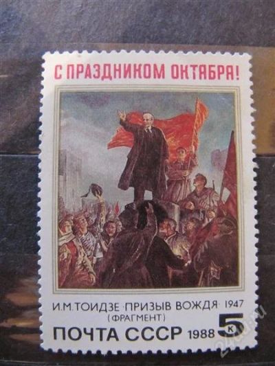 Лот: 2105112. Фото: 1. ссср 1988 № 5926 Персоналии живопись. Марки