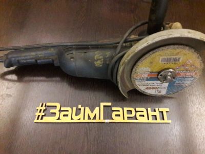 Лот: 15752459. Фото: 1. Болгарка BOSCH GWS 24-230 H (Лазо... Электроинструмент