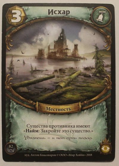 Лот: 17029272. Фото: 1. Берсерк.Герои карты #1. Настольные игры, карты