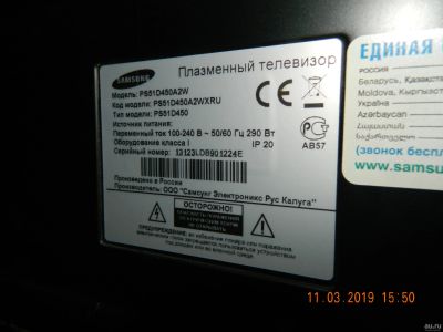 Лот: 13355090. Фото: 1. Блок питания телевизор Самсунг... Печатные платы