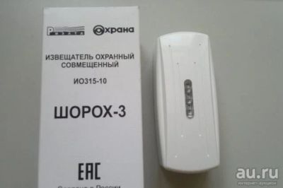 Лот: 15438649. Фото: 1. Извещатель охранный Шорох-3. Сигнализации, датчики противопожарные, охранные