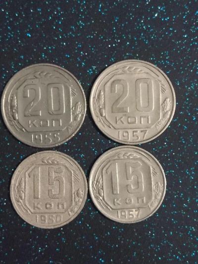 Лот: 11268270. Фото: 1. Монеты СССР : 15 коп 1950 года... Россия и СССР 1917-1991 года