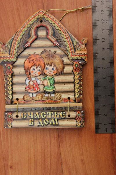 Лот: 3567353. Фото: 1. Магнит-плакетка Кузя "Счастье... Магниты сувенирные
