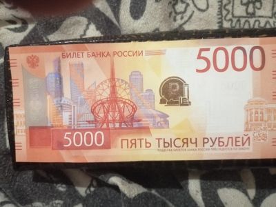 Лот: 25738696. Фото: 1. 5000 рублей нового образца. Россия, СССР, страны СНГ