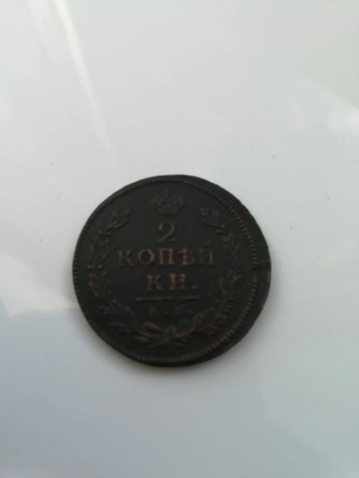 Лот: 17551527. Фото: 1. 2 копейки 1815г АМ КМ! оригинал... Россия до 1917 года