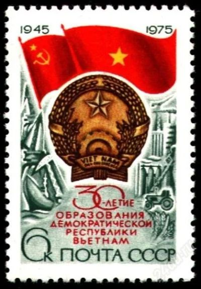Лот: 1888478. Фото: 1. 1975 (4451) Вьетнам. Марки