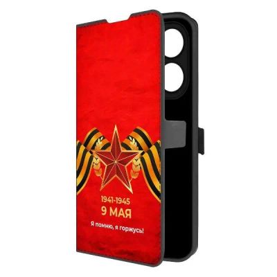Лот: 25543160. Фото: 1. Чехол Krutoff Eco Book "Я помню... Чехлы, бамперы
