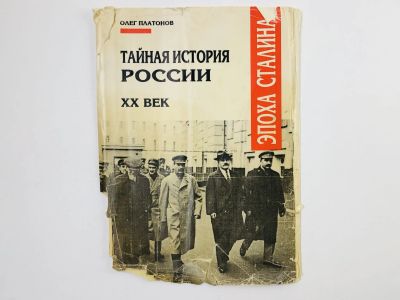 Лот: 23277427. Фото: 1. Суперобложка от книги - Тайная... Другое (литература, книги)