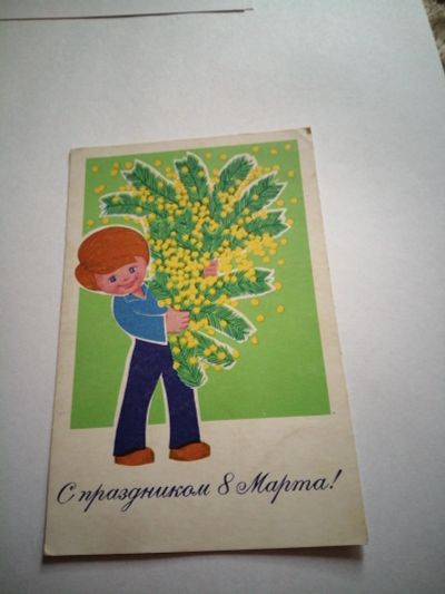 Лот: 18000185. Фото: 1. Открытка Евдокимкин. Открытки, конверты