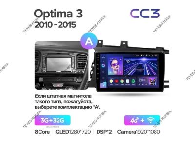 Лот: 20759247. Фото: 1. Магнитола Teyes CC3 KIA Optima... Автомагнитолы