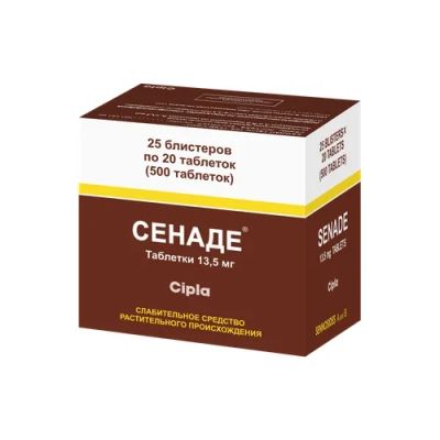 Лот: 23989037. Фото: 1. Сенаде таб. №500. Лекарства