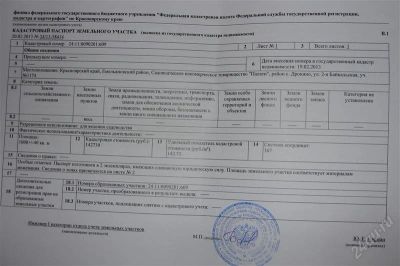 Лот: 2927160. Фото: 1. продам участок. Земельные участки