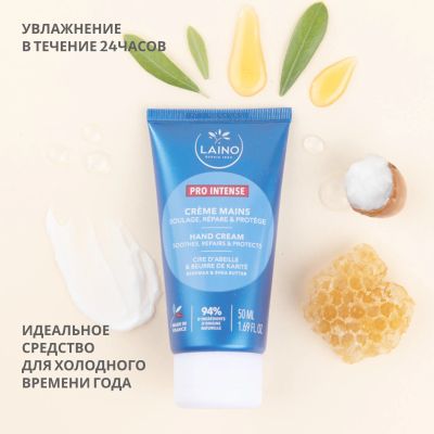 Лот: 23984741. Фото: 1. Ригла Лэно крем для рук Про-Интенс... Уход за телом
