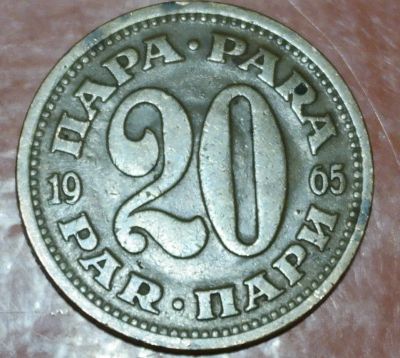 Лот: 10110355. Фото: 1. Страны Запада (6525) Югославия. Остальные страны
