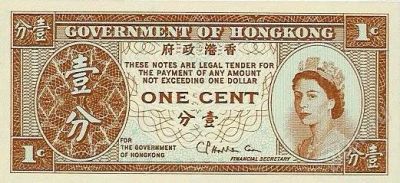 Лот: 41818. Фото: 1. Гонг-Конг. 1 цент 1971г. Идеал... Азия