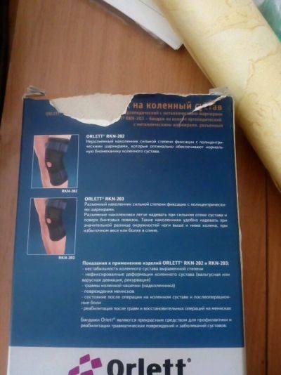 Лот: 11871344. Фото: 1. Бандаж. Ортопедические изделия