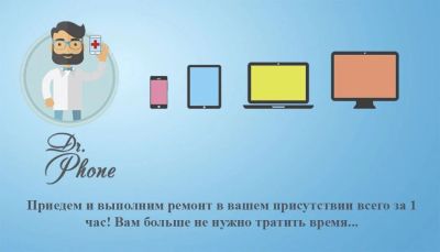 Лот: 17440329. Фото: 1. Мастер по ремонту смартфонов. Работа, вакансии