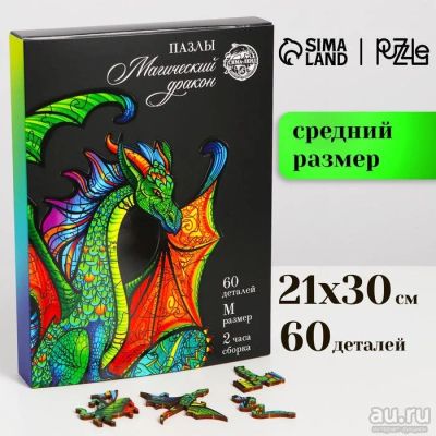 Лот: 18338624. Фото: 1. Деревянные пазлы из сюжетных элементов... Пазлы