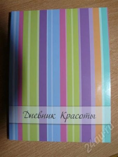 Лот: 392534. Фото: 1. Дневник красоты. Oriflame. Новый... Аксессуары