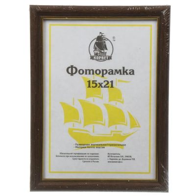 Лот: 24917437. Фото: 1. Фоторамка 15х21 см, пластик, дерево... Фоторамки, фотоальбомы