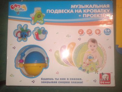 Лот: 6137361. Фото: 1. музыкальная подвеска на кроватку... Другое (дети растут)