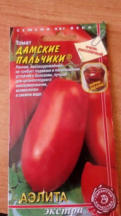Лот: 11160352. Фото: 1. семена томат "дамские пальчики... Овощи