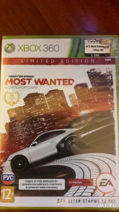 Лот: 10008488. Фото: 1. Need for Speed: Most Wanted a... Игры для консолей