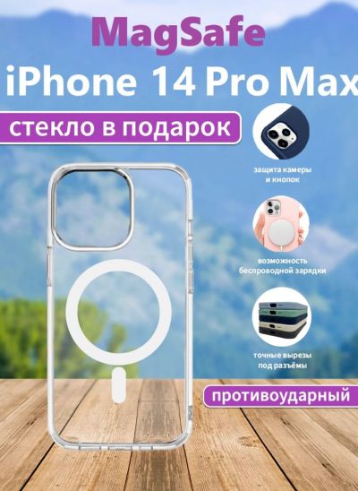 Лот: 20067953. Фото: 1. Чехол iphone 14 pro max. Чехлы, бамперы