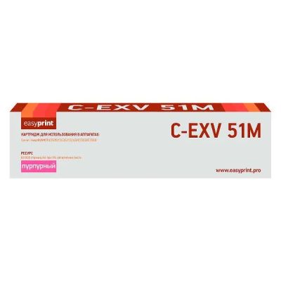 Лот: 24945144. Фото: 1. Картридж EasyPrint LC-EXV51M/C-EXV51M. Картриджи, расходные материалы