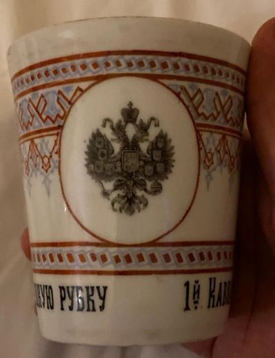 Лот: 16397463. Фото: 1. фарфоровый наградной стакан, фарфор... Фарфор, керамика