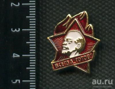 Лот: 15785742. Фото: 1. (№ 5355 ) значки,Ленин, пионеры... Памятные медали