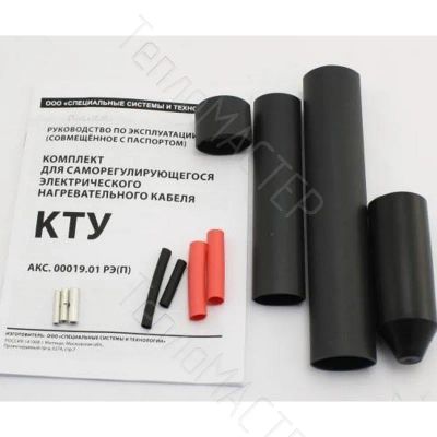 Лот: 24929906. Фото: 1. Комплект для заделки КТУ. Тёплый пол