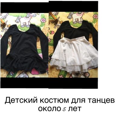 Лот: 10349683. Фото: 1. Детский костюм для танцев. Костюмы, пиджаки, комбинезоны