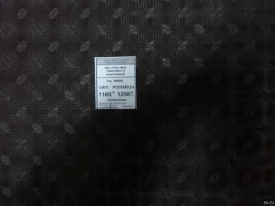 Лот: 13594465. Фото: 1. Профилактика листовая Прибалтика... Материалы и сырьё