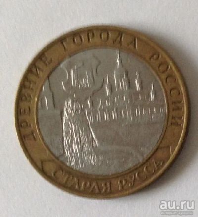 Лот: 18178207. Фото: 1. Монета 10 рублей 2002 год. Старая... Россия после 1991 года
