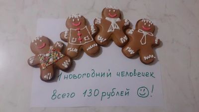Лот: 8753574. Фото: 1. подарок на новый год (пряник)). Подарки на Новый год