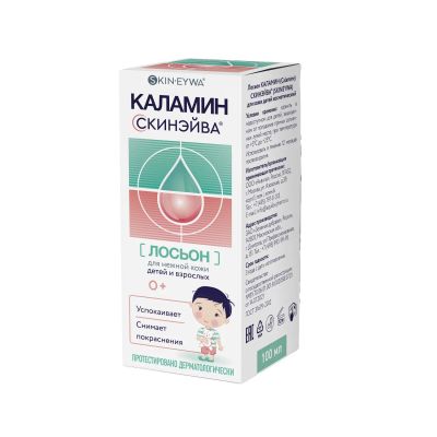 Лот: 23983009. Фото: 1. Скинэйва Каламин лосьон успок... Другое (кормление и уход, гигиена)