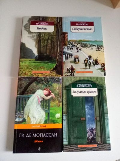 Лот: 15181514. Фото: 1. Книги. 4 штуки. Художественная